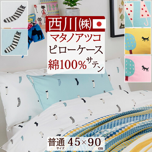 楽天市場】冬 あったか☆最大10％OFFクーポン 枕カバー 43×63cm 用