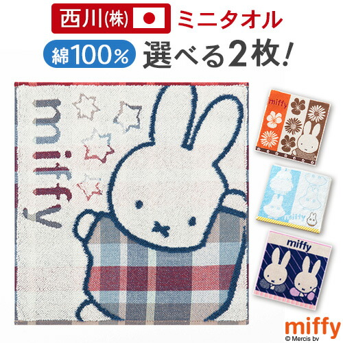 楽天市場】全品P5＆最大10％OFFクーポン☆[5日16時～8H] ミッフィー
