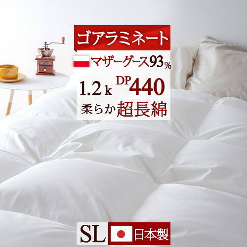 楽天市場】西川 羽毛布団 ゴアテックス ポーランドホワイトグース90