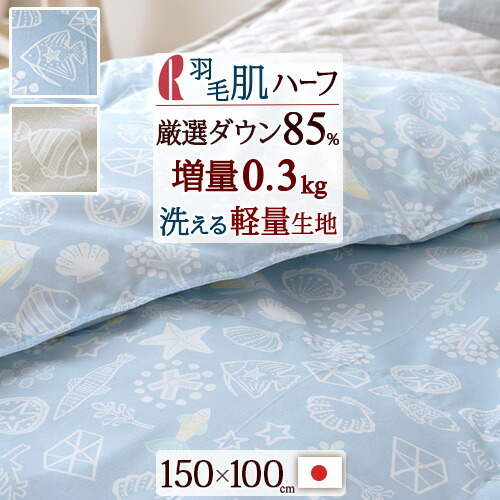 楽天市場】SS特別☆10％クーポン＆P5 ウェッジウッド 羽毛肌掛け布団