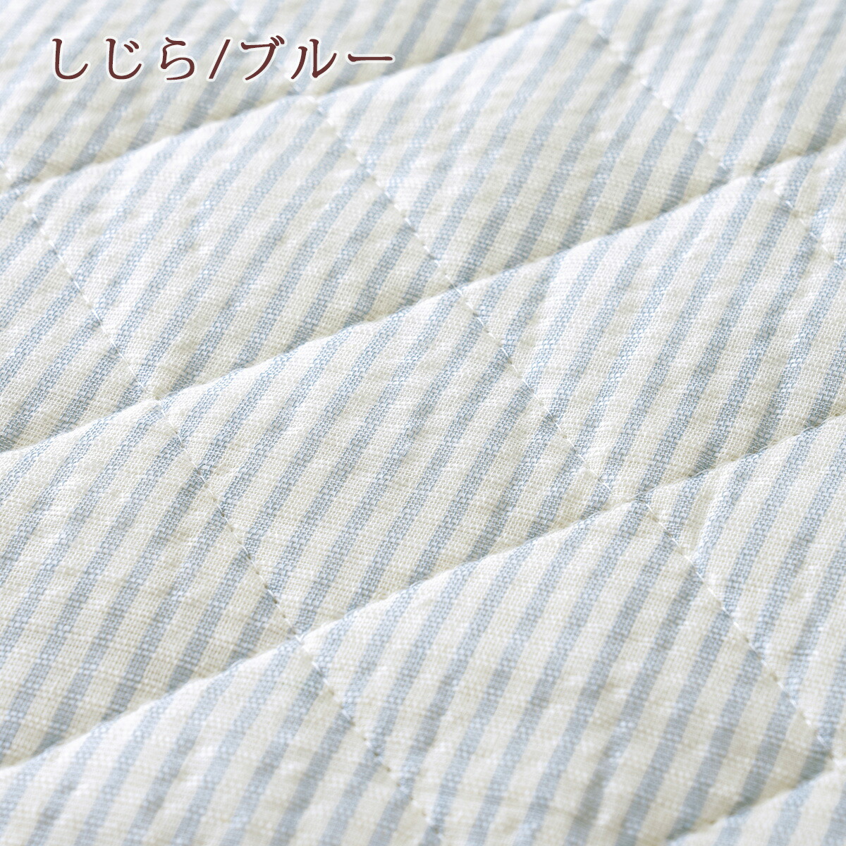 40h限定p5倍2日9時迄 敷きパッド セミダブル 春 秋 夏用 涼感 麻100 しじら タオル地 綿100 両面使えるリバーシブル 詰め物 麻100 ひんやり フランスリネン 天然素材 サステナブル リネン 洗える ロマンス小杉 敷きパット 敷パッド ベッドパッド セミダブルサイズ