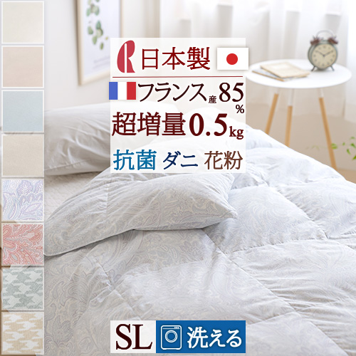 楽天市場】クリアランス☆最大2万円OFFクーポン 羽毛肌掛け布団