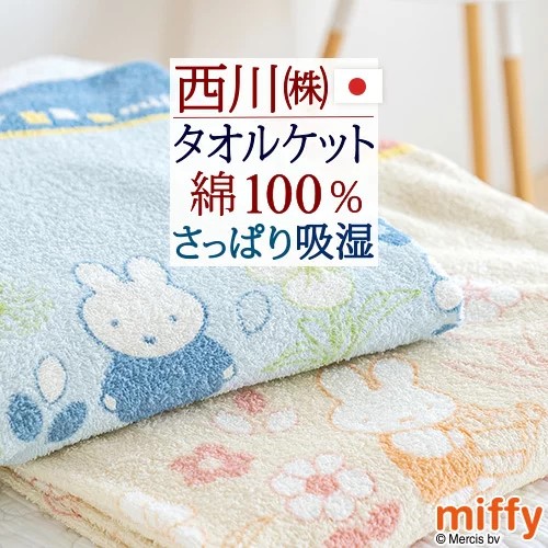 楽天市場】本日4時間限定☆20時～全品P5＆クーポン ミッフィー