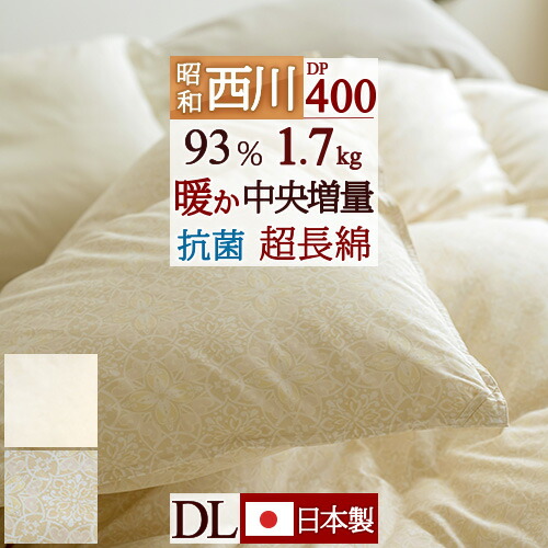 nishikawa DP 360 掛け布団　ダウン　布団 西川（nishikawa） 羽毛布団 シングル イングランドダウン90% 1.0kg