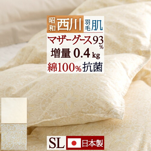 楽天市場】全品P5＆最大10％OFFクーポン☆[5日16時～8H] 羽毛肌