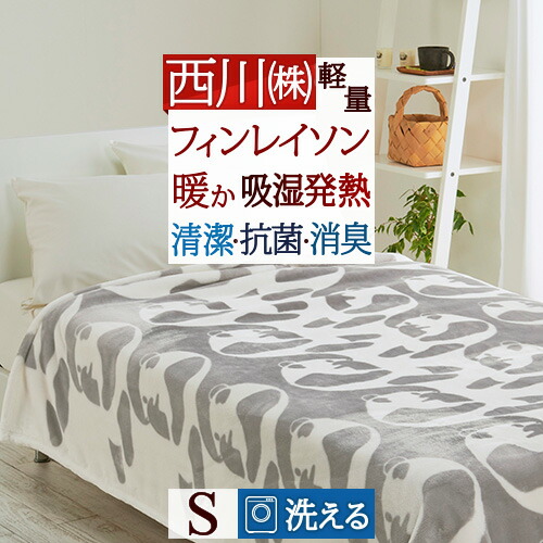 楽天市場】春得盛☆500円クーポン＆P10☆2/16 7:59迄 フィンレイソン