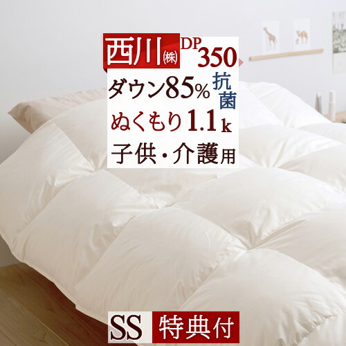 楽天市場】SS特別☆10％クーポン 羽毛布団 グース セミシングル 西川