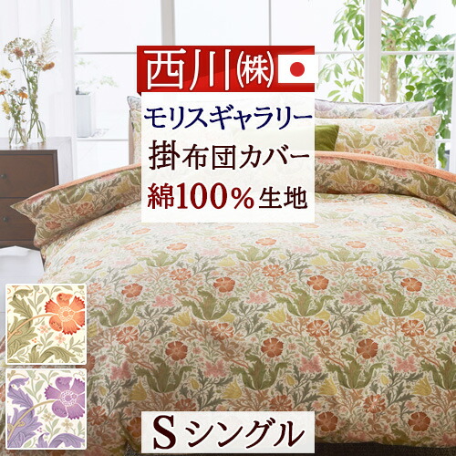 楽天市場】秋得☆最大10％OFFクーポン ウィリアムモリス