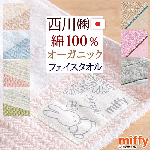 楽天市場】さぁ!春活☆最大2万円クーポン ミッフィー miffy バスタオル