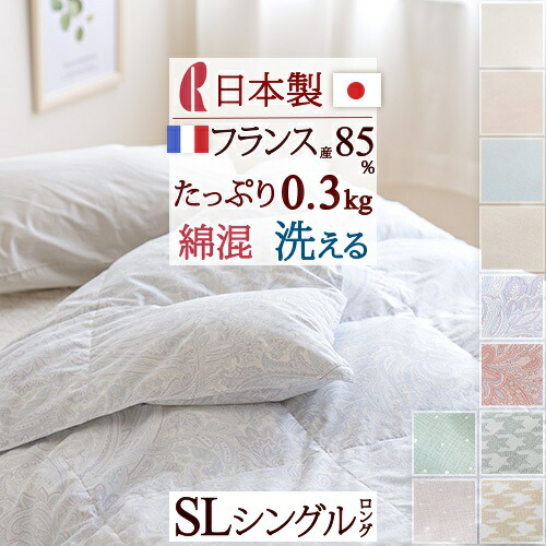 楽天市場】SS特別☆10％クーポン 羽毛肌掛け布団 シングル ダウン