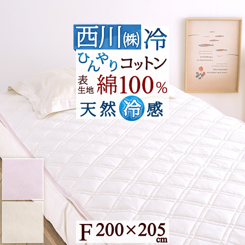 東京西川 ひだまり 新品シングル 半額以下 送料込み あったか保温敷きパッド Amazon｜東京西川 x ひだまり あったか保温 敷きパッドシーツ