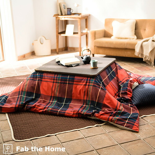 全品P5＆最大2万円OFFクーポン★[12日16時～8H] こたつ布団カバー Fab the Home ハイランド 210×250cm 長方形 大判 表地 綿100％ 送料無料 こたつカバー こたつ掛けカバー こたつ布団 カバー チェック おしゃれ コタツカバー