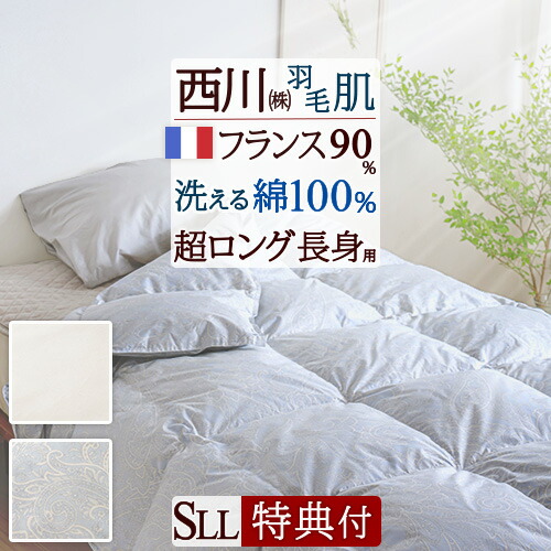 楽天市場】冬 あったか☆最大10％OFFクーポン＆P5 羽毛肌掛け布団