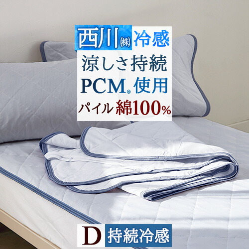 楽天市場】秋得☆最大10％OFFクーポン 敷きパッド シングル 冷感