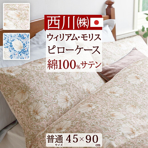 mame⭐︎【未使用品】 西川  ウィリアムモリス 掛け布団カバー シングル pi03170694-655-9ha.jpg