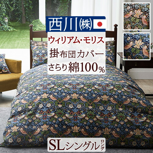 楽天市場】全品P5＆クーポン☆夏超得[17日16時～8H] 西川