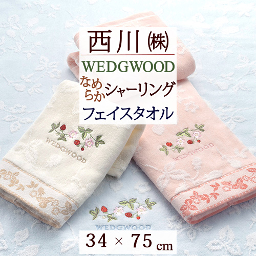 西川ウェッジウッドバスタオルアイボリー＋ピンク＋リバーシブルケット 西川ウェッジウッドバスタオルアイボリー＋ピンク＋リバーシブル