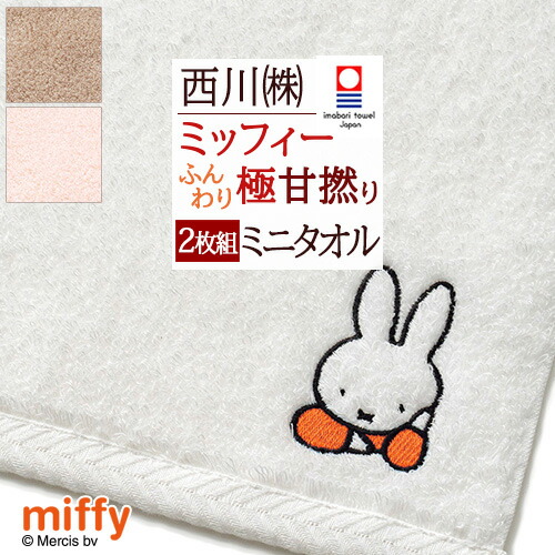 西川　今治タオル　計25枚セット　定価総額18,392円 西川 今治タオル 計25枚セット 定価総額18,392円 【公式通販】