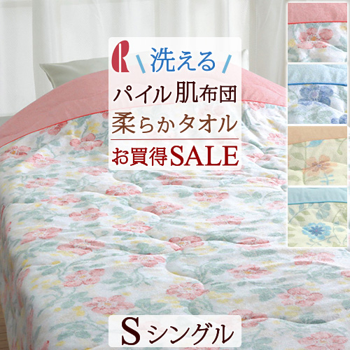 新品 ロマンス小杉 肌掛け布団 シングル 掛け布団 春夏ふとん ロマンス小杉 肌掛けふとん 高島ちぢみ 洗える シングル 綿