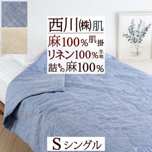 楽天市場】全品P5＆クーポン☆夏超得[15日0時～24H] 麻 肌