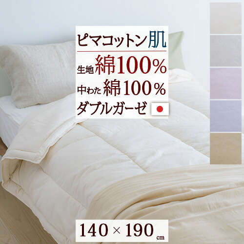 毛布まとめ　未使用品　棉毛布　キルトケット　棉　コットン 毛布まとめ 未使用品 棉毛布 キルトケット 棉 コットン