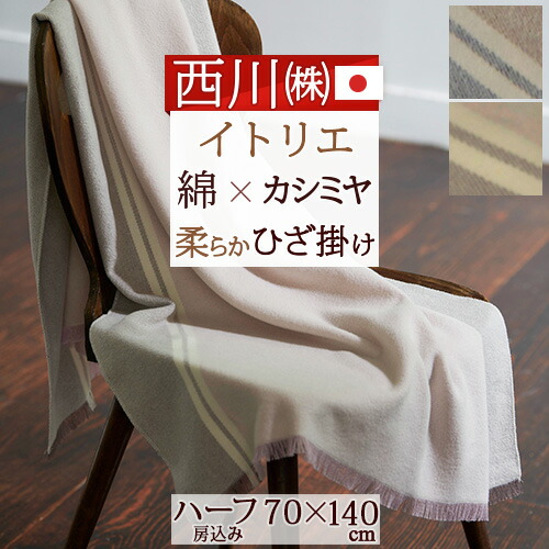 楽天市場】全品P5＆クーポン☆夏超得[29日10時～62H] 西川