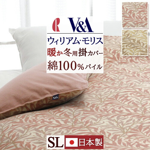 楽天市場】SS特別☆10％クーポン ウィリアムモリス 掛け布団カバー