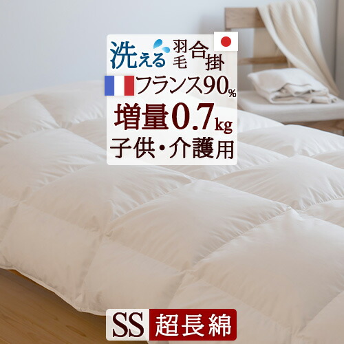 楽天市場】【掛布団カバー特典付】羽毛掛け布団 セミシングル 日本製