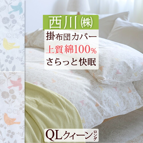 楽天市場】12/18限定☆11％OFFクーポン 掛け布団カバー ダブル 綿100