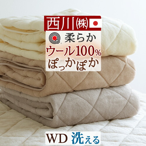 楽天市場】全品P5＆最大10％OFFクーポン☆[12日16時～8H] 敷きパッド