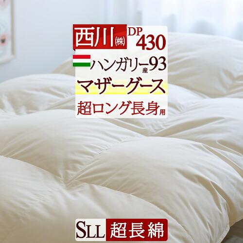 楽天市場】冬 あったか☆最大10％OFFクーポン 羽毛布団 シングル 長身