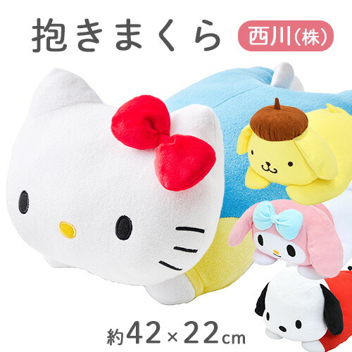 レア　サンリオ　マイメロディ　ハロキテイ　ポンポンプリン　マスコット　3点 楽天市場】8/1限定☆11％OFFクーポン サンリオ ぬいぐるみ 抱き