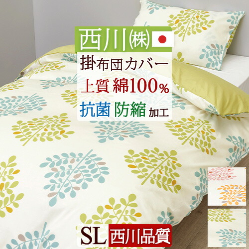 楽天市場】マラソン☆最大2万円OFFクーポン 掛け布団カバー ダブル 綿