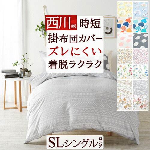 KURASHI&Trips 掛け布団カバー シングル＆枕カバー 43×63cm 枕カバー / 43×63cm - 北欧、暮らしの道具店