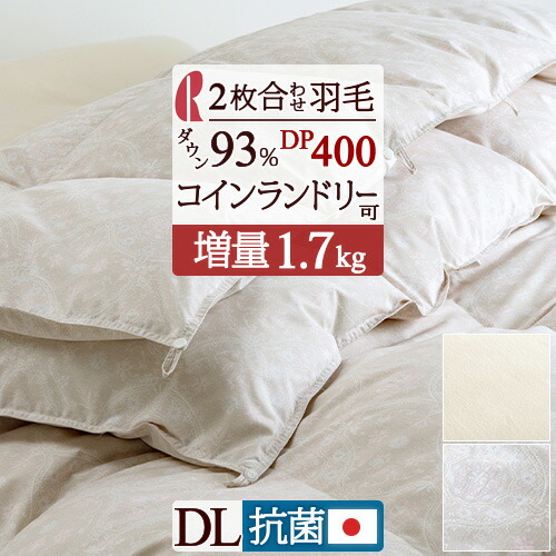 ダブル羽毛布団 56569_1.jpg