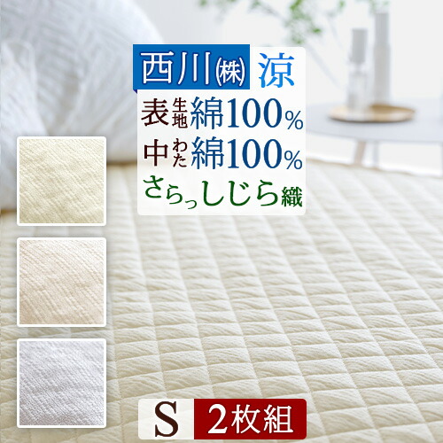楽天市場】夏!早得☆最大1万円OFFクーポン 敷きパッド シングル