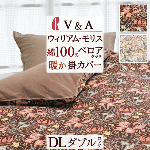 楽天市場】12/18限定☆11％OFFクーポン＆P5 V＆A ウィリアムモリス 冬