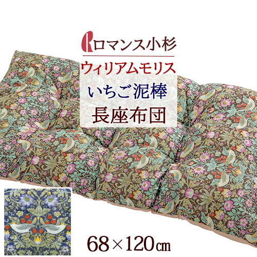 楽天市場】秋得☆最大10％OFFクーポン 座布団 長座布団 V&A