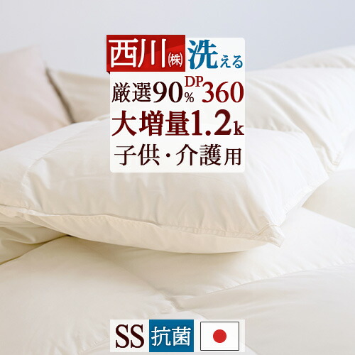 楽天市場】全品P5＆最大10％OFFクーポン☆[13日16時～8H] 【掛布団