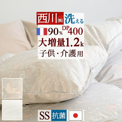 専用✳︎羽毛布団✳︎西川布団✳︎ダウン✳︎ 西川 羽毛布団 ホワイトダックダウン90％ 千鳥格子 スリーピュア 日本