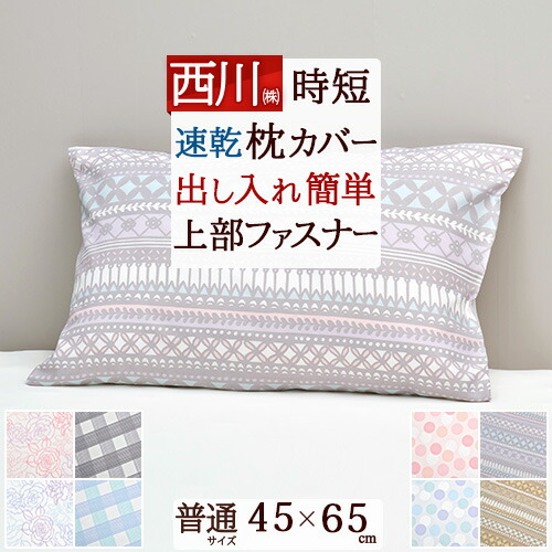 楽天市場】SS特別☆10％クーポン 西川 源右衛門窯 座布団カバー 銘仙判