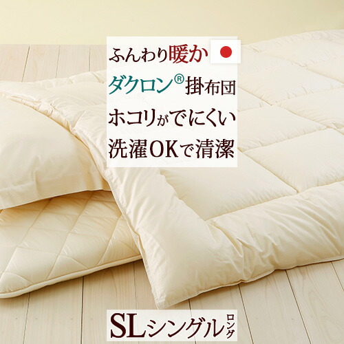 楽天市場】お年玉特別☆11％OFFクーポン 掛け布団 シングル 西川 日本