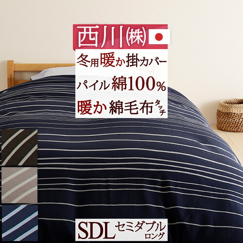 楽天市場】9/18限定☆11％OFFクーポン&P5 西川 冬用 掛け布団