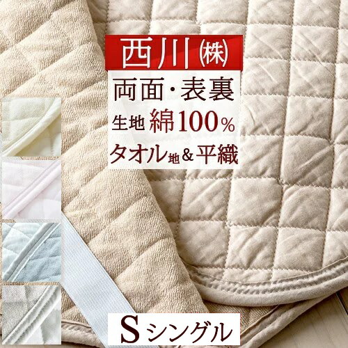 楽天市場】SS特別☆10％クーポン 敷きパッド ダブル 綿100％ タオル地