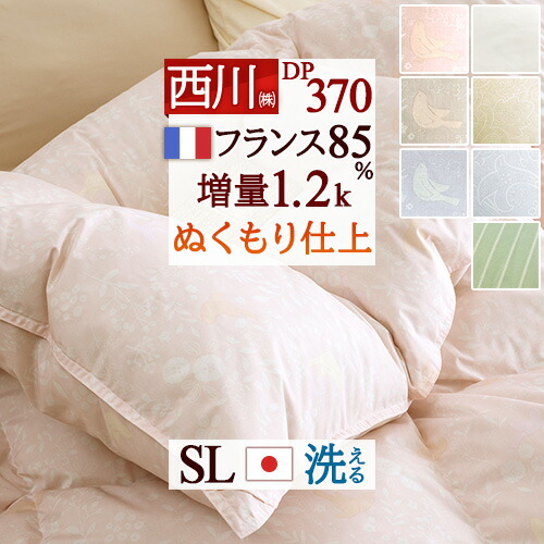 楽天市場】3/1限定☆11％OFFクーポン 羽毛布団 コインランドリー対応