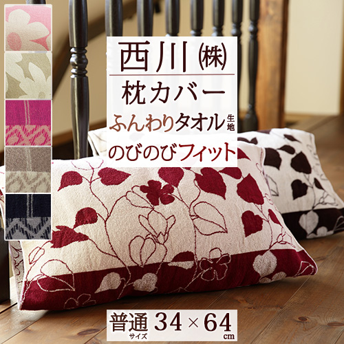 期間限定価格！西川　クイーンサイズ　あったか掛け布団カバー　毛布 楽天市場】8/18限定☆11％OFFクーポン＆P5 暖かい 掛け布団