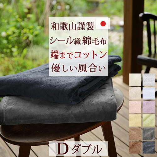 楽天市場】マラソン☆最大2万円OFFクーポン 綿毛布 シングル 日本製