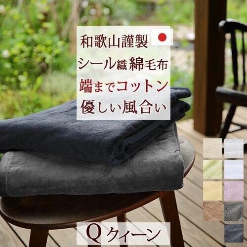 専用　新品　ホットマン　カラー綿毛布23 　ダークブルー 定価19800円 7959_1.jpg