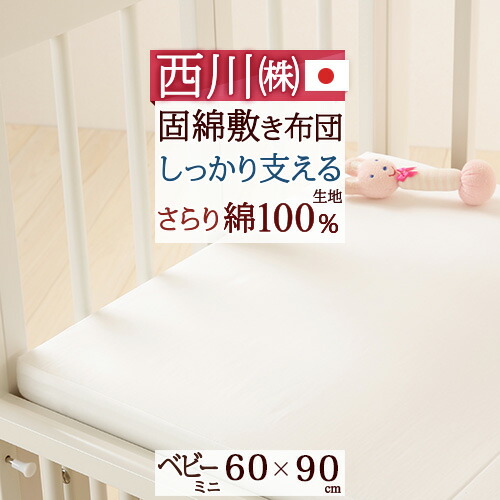 楽天市場】マラソン☆最大2万円OFFクーポン ベビー マットレス ミニ