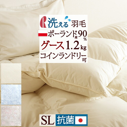 【masukoon】イングランド産羽毛布団　1枚 ビエン　掛カバー　1枚 basicuf_sc.jpg
